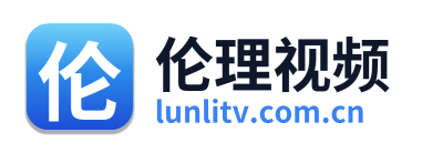 伦理视频